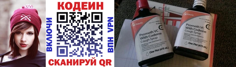 Кодеиновый сироп Lean Purple Drank  hydra ONION  Топки 