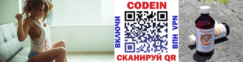 Кодеин напиток Lean (лин) Топки