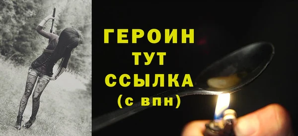 героин Балабаново