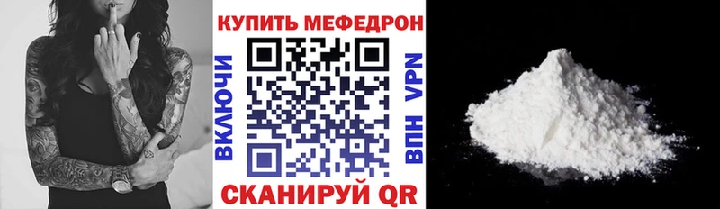 МЯУ-МЯУ кристаллы  Топки 