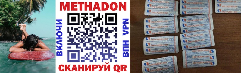 Метадон VHQ  Топки 